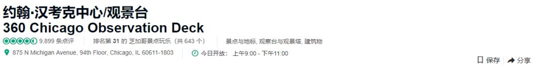 著名景点大楼出事! 电梯瞬间坠落84层! 乘客尖叫哭成一片 搜索2小时不见电梯