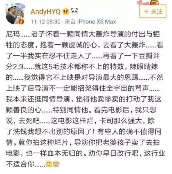 抛开其他原因不谈，那部被崔永元疯狂diss的电影烂吗？烂！