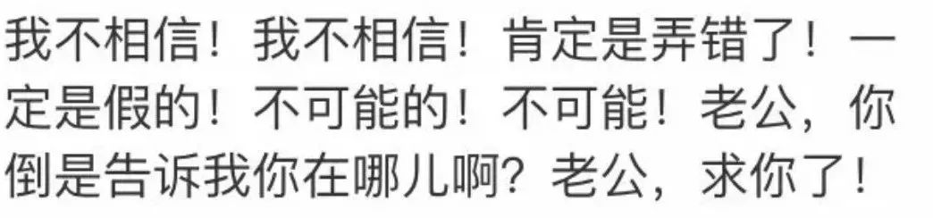 马航调查组宣布解散：下辈子，无论爱与不爱，都不会再见了