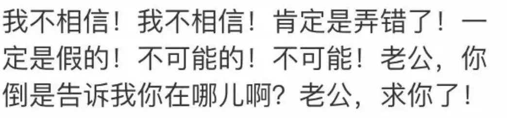马航调查组宣布解散：下辈子，无论爱与不爱，都不会再见了