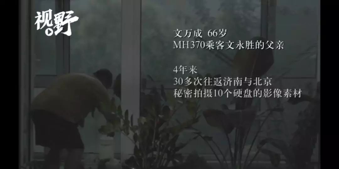 马航调查组宣布解散：下辈子，无论爱与不爱，都不会再见了