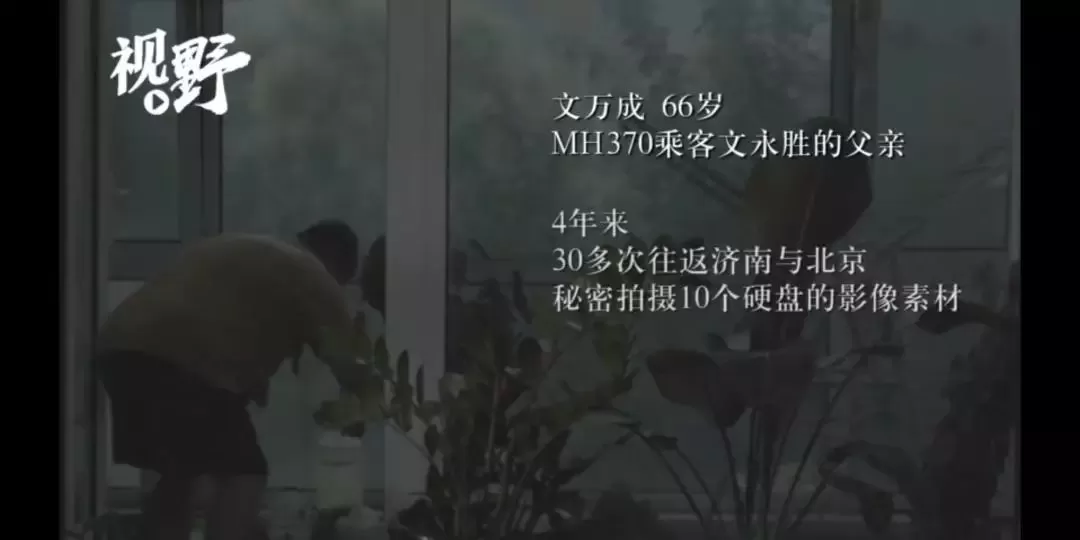 马航调查组宣布解散：下辈子，无论爱与不爱，都不会再见了