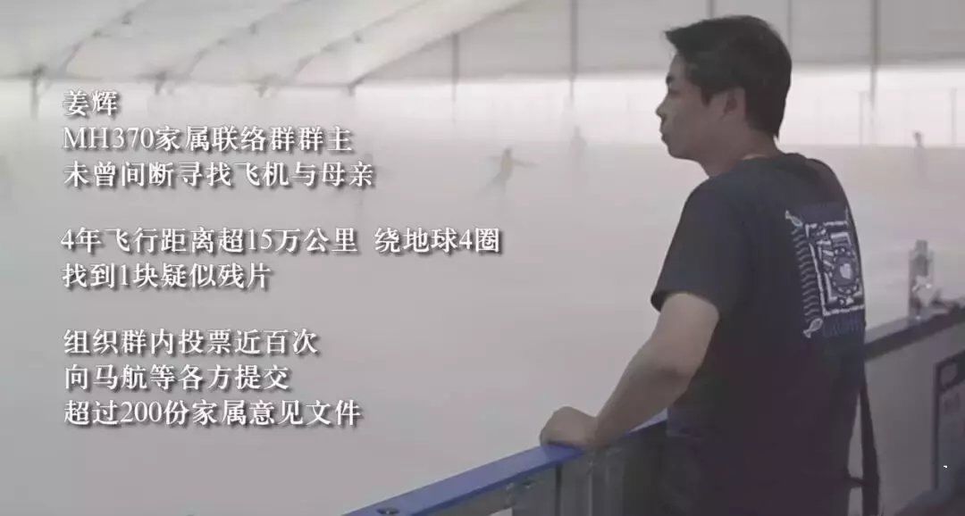 马航调查组宣布解散：下辈子，无论爱与不爱，都不会再见了
