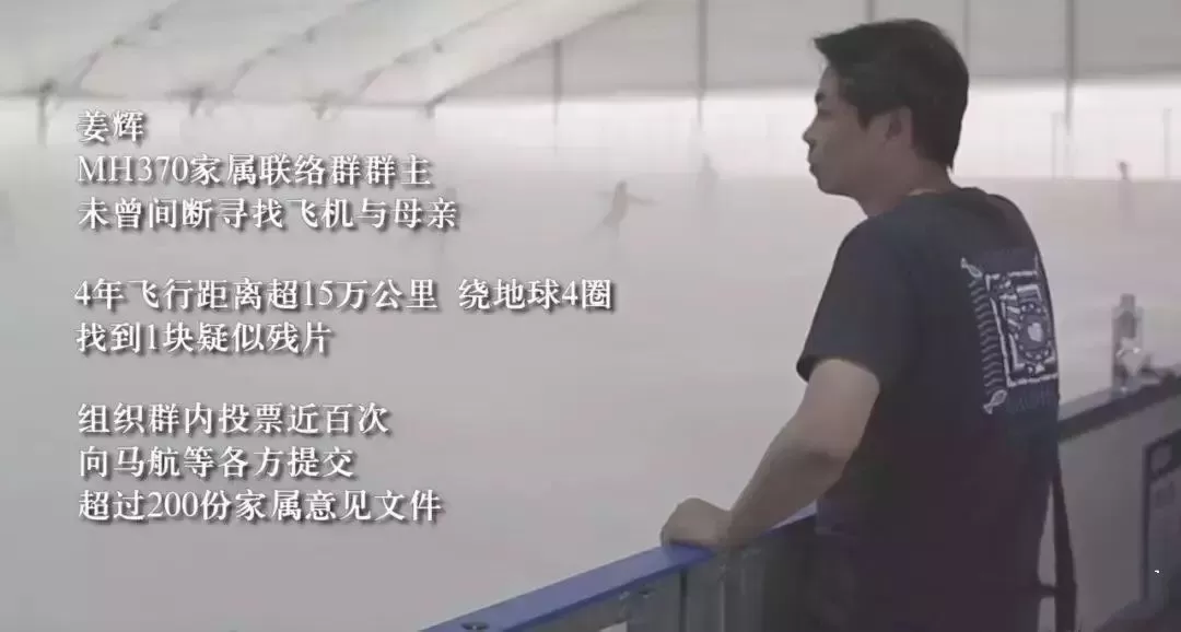 马航调查组宣布解散：下辈子，无论爱与不爱，都不会再见了