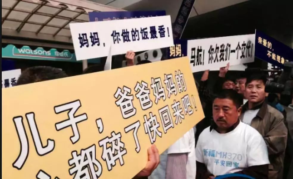 马航调查组宣布解散：下辈子，无论爱与不爱，都不会再见了
