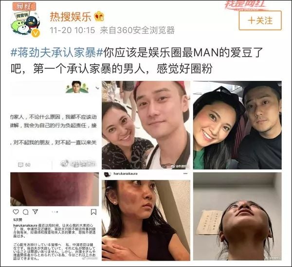 毁三观！男星蒋劲夫家暴日本女友 网友：“很Man有担当！”更可怕的是……