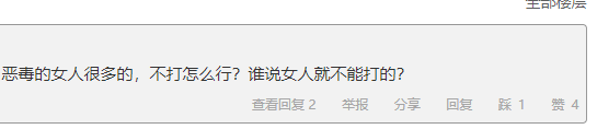 毁三观！男星蒋劲夫家暴日本女友 网友：“很Man有担当！”更可怕的是……