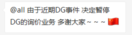 炸了! 赚着中国人钱骂中国人是屎 奢侈大牌D&G遭全球华人抵制!