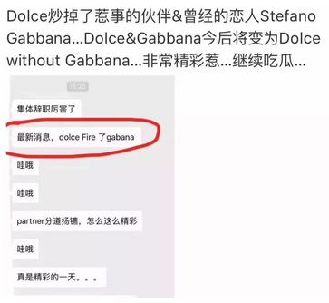 炸了! 赚着中国人钱骂中国人是屎 奢侈大牌D&G遭全球华人抵制!