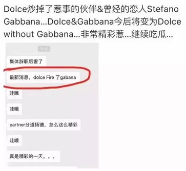 炸了! 赚着中国人钱骂中国人是屎 奢侈大牌D&G遭全球华人抵制!