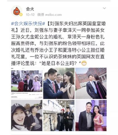 蒋劲夫周一围刘强东，三个后续瓜凑成一地鸡毛