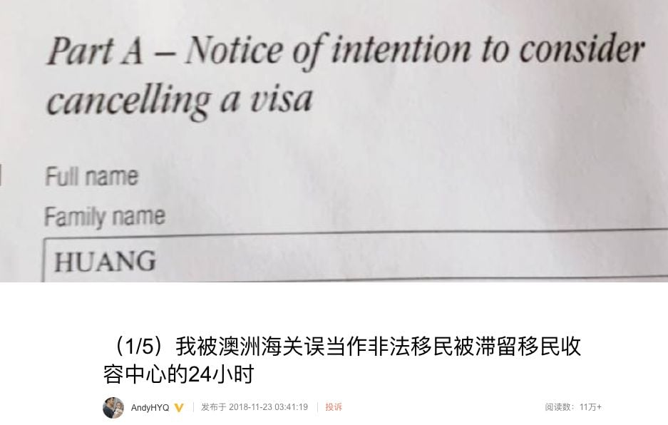 今天！富二代黄毅清自曝被关澳洲收容所！取消签证并遣返！硬盘里查出A片，携带30瓶烟液！“澳洲真是个奇葩的国家”