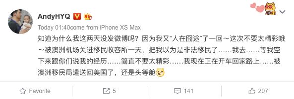 今天！富二代黄毅清自曝被关澳洲收容所！取消签证并遣返！硬盘里查出A片，携带30瓶烟液！“澳洲真是个奇葩的国家”