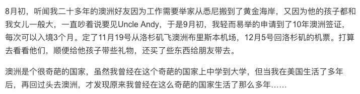 今天！富二代黄毅清自曝被关澳洲收容所！取消签证并遣返！硬盘里查出A片，携带30瓶烟液！“澳洲真是个奇葩的国家”