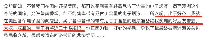 今天！富二代黄毅清自曝被关澳洲收容所！取消签证并遣返！硬盘里查出A片，携带30瓶烟液！“澳洲真是个奇葩的国家”