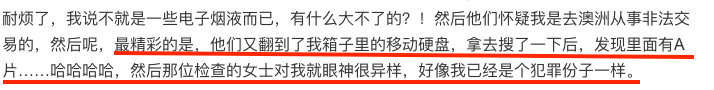 今天！富二代黄毅清自曝被关澳洲收容所！取消签证并遣返！硬盘里查出A片，携带30瓶烟液！“澳洲真是个奇葩的国家”