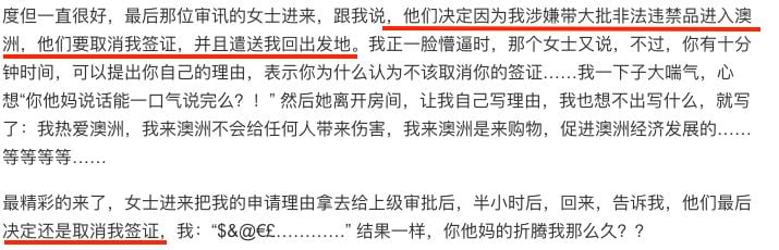 今天！富二代黄毅清自曝被关澳洲收容所！取消签证并遣返！硬盘里查出A片，携带30瓶烟液！“澳洲真是个奇葩的国家”