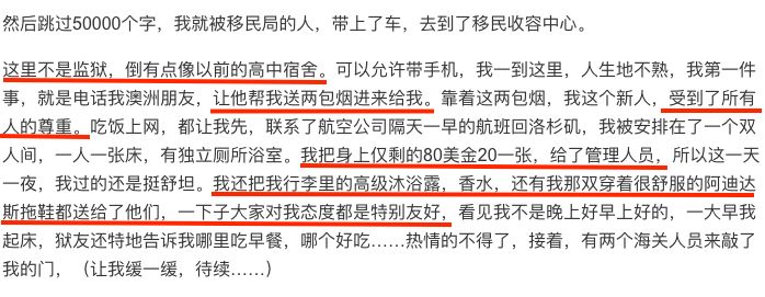 今天！富二代黄毅清自曝被关澳洲收容所！取消签证并遣返！硬盘里查出A片，携带30瓶烟液！“澳洲真是个奇葩的国家”