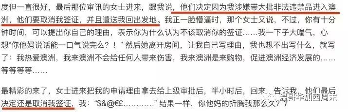 身家百亿的中国富豪机场遭拦截 海关开箱后 拘留遣返 签证作废！