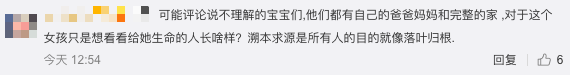 中国弃婴考上哈佛后回国寻亲，她却说想感谢抛弃她的亲生父母