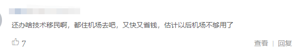 叙利亚难民机场直播：即将起飞 马上抵达温哥华 开始梦想中的生活！