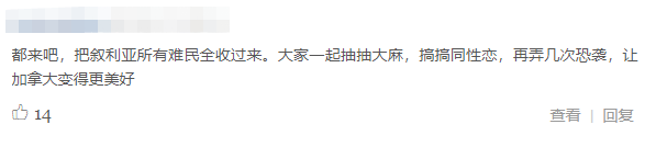 叙利亚难民机场直播：即将起飞 马上抵达温哥华 开始梦想中的生活！