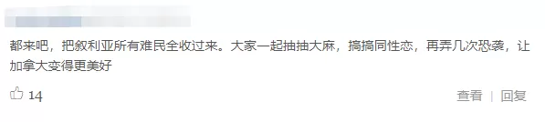 叙利亚难民机场直播：即将起飞 马上抵达温哥华 开始梦想中的生活！