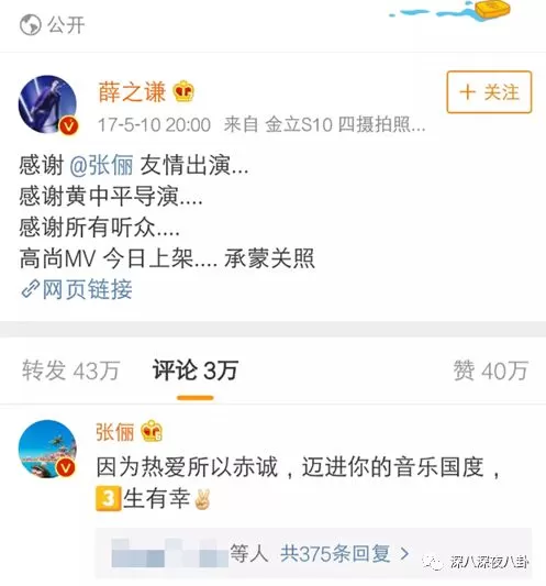 【锤神】爆薛之谦李小璐旧情，贾乃亮
