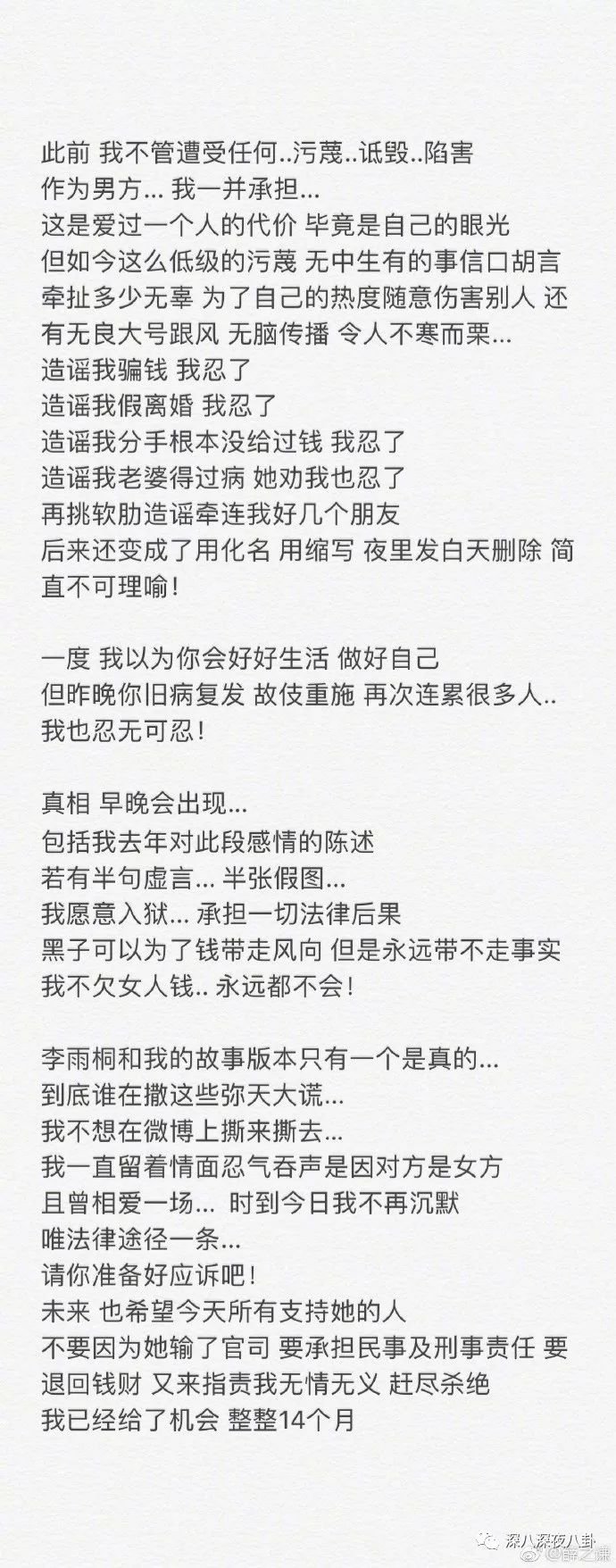 【锤神】爆薛之谦李小璐旧情，贾乃亮