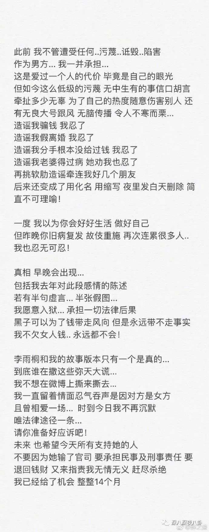 【锤神】爆薛之谦李小璐旧情，贾乃亮