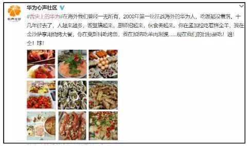 华为海外公司食堂曝光！他们这是要养猪啊，简直丧心病狂…