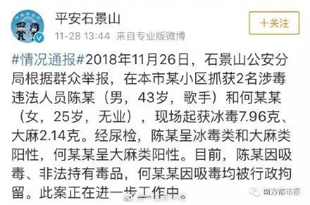 炸了! 陈羽凡与女友同居吸毒 双双被抓 李小璐出轨薛之谦 就连葛优也...