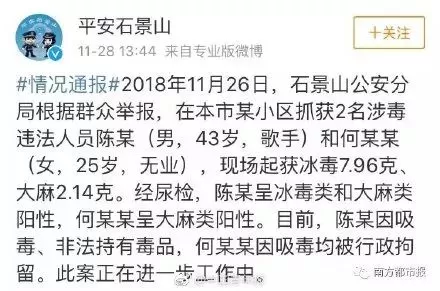 炸了! 陈羽凡与女友同居吸毒 双双被抓&nbsp;李小璐出轨薛之谦&nbsp;就连葛优也...
