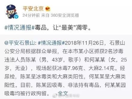 炸了! 陈羽凡与女友同居吸毒 双双被抓 李小璐出轨薛之谦 就连葛优也...