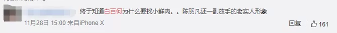 炸了! 陈羽凡与女友同居吸毒 双双被抓&nbsp;李小璐出轨薛之谦&nbsp;就连葛优也...