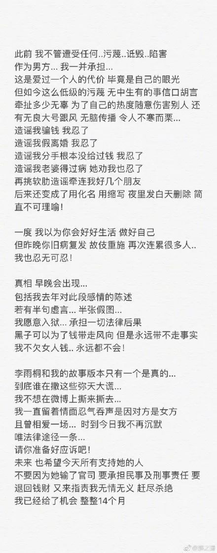 炸了! 陈羽凡与女友同居吸毒 双双被抓 李小璐出轨薛之谦 就连葛优也...