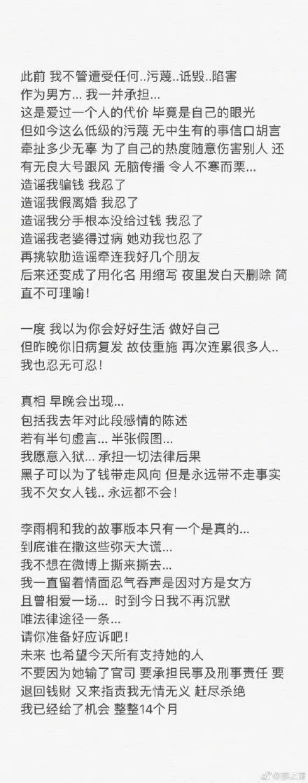 炸了! 陈羽凡与女友同居吸毒 双双被抓&nbsp;李小璐出轨薛之谦&nbsp;就连葛优也...