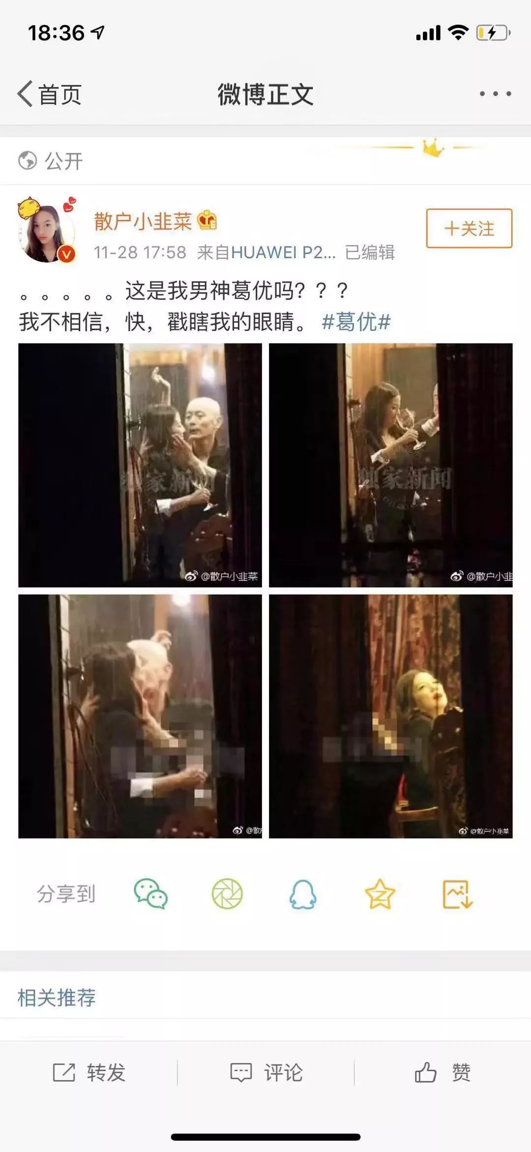 炸了! 陈羽凡与女友同居吸毒 双双被抓 李小璐出轨薛之谦 就连葛优也...