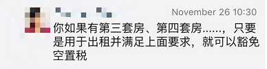 重磅！BC空置税正式通过！最全总结 有什么疑问看这篇就够了！