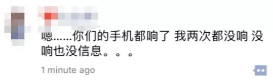 终于响了! 今天 全加拿大的手机凄厉尖叫 总裁警报炸响朋友圈 有人吓出心脏病