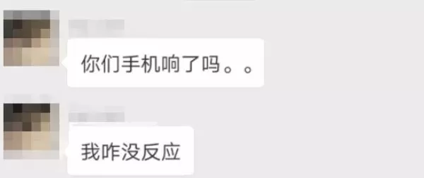 终于响了! 今天 全加拿大的手机凄厉尖叫 总裁警报炸响朋友圈 有人吓出心脏病