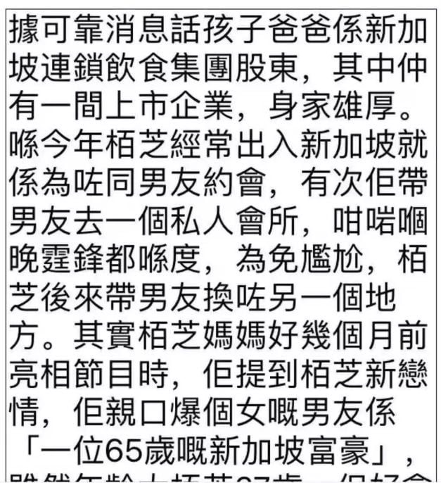 惊爆: 张柏芝生第三胎 孩子生父是65岁富豪? 谢霆锋回应 会来温哥华豪宅坐月子吗