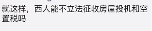 疯狂! 温哥华土豪当街撒钱 一条路上撒了几万刀! 已有网友赶去捡钱!