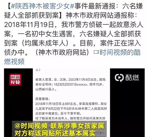 请不要再说“他们只是孩子”  这个世界有一群未成年魔鬼