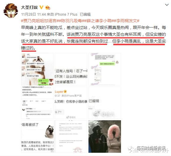 李小璐工作室张嘴飙脏话, 怒斥爆料人: 你敢乱写, 我就敢告死你, 已取证中