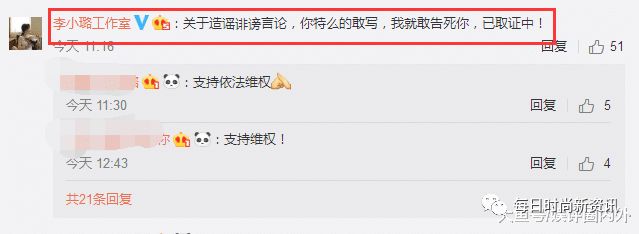 李小璐工作室张嘴飙脏话, 怒斥爆料人: 你敢乱写, 我就敢告死你, 已取证中