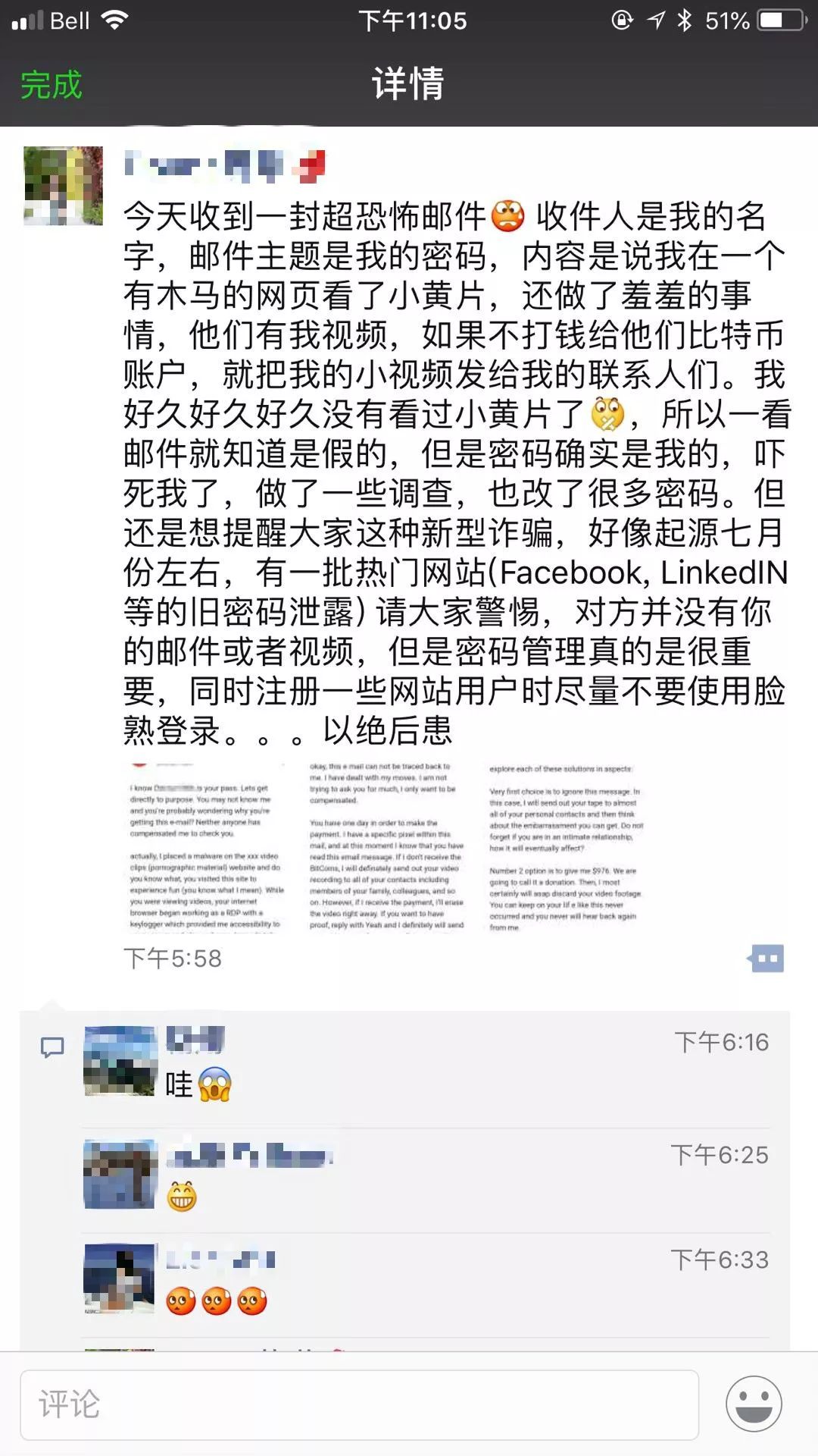 细思极恐! 大温多名华人收到恐怖邮件 请封上你的电脑摄像头!