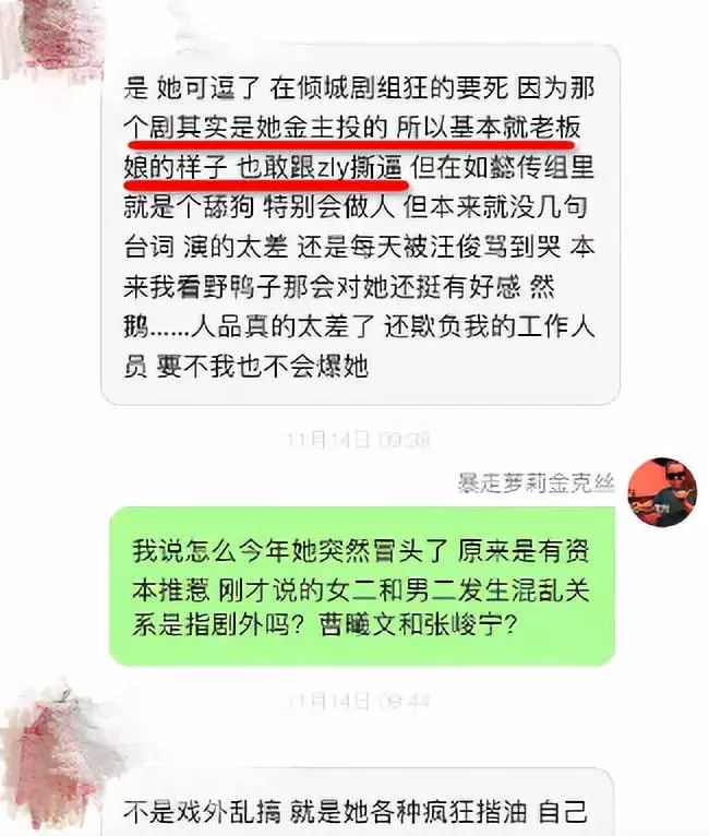 逼婚陈思诚，踩着周迅赵丽颖上位，她到底什么来头？