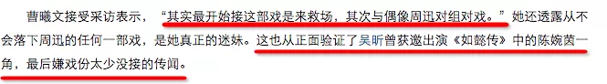 逼婚陈思诚，踩着周迅赵丽颖上位，她到底什么来头？