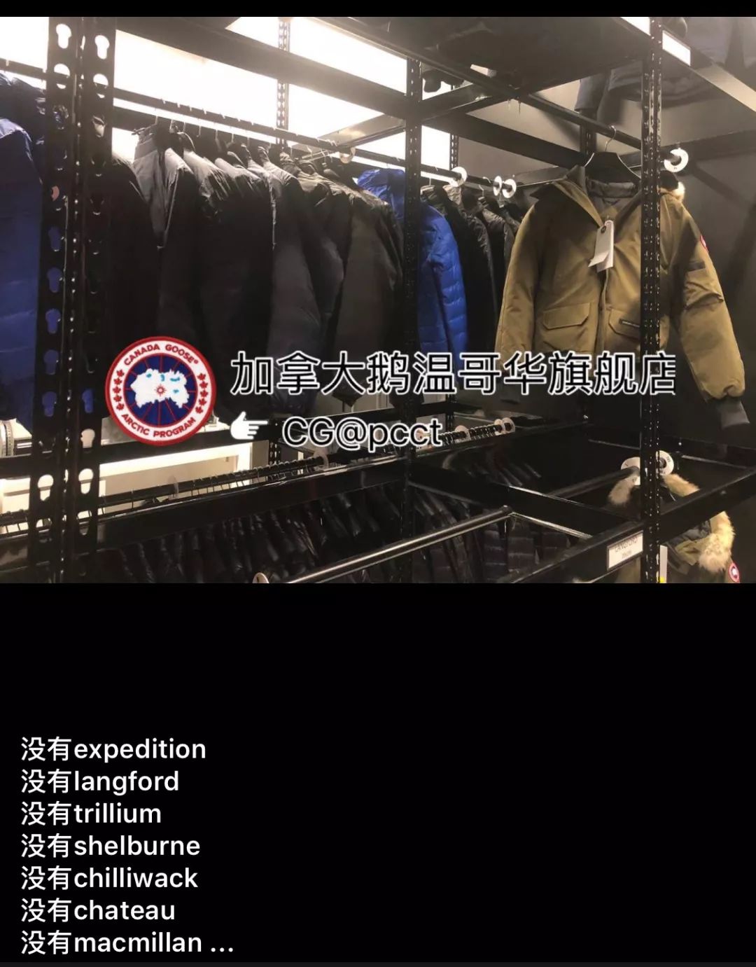 加拿大鹅温哥华旗舰店宣布限购! 多项细则发布 违反将禁止进店!